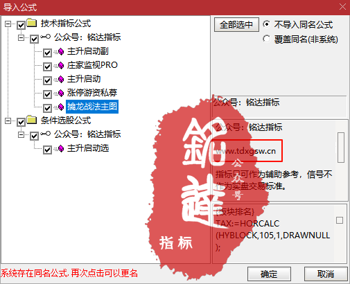 通达信【抓强势起爆妖股】多个牛叉指标共振系列 主力前期必有潜伏 主副图/选股