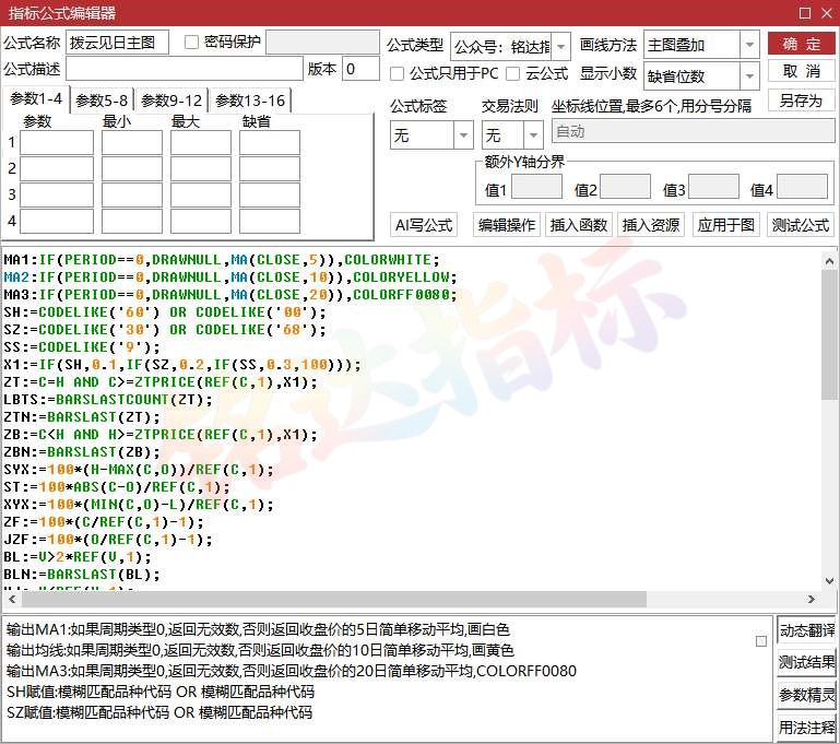 某博主售价88的【拨云见日模型】波段企稳信号 手机电脑通用 1主/1副/ 1选股 某博主售价88的【拨云见日模型】波段企稳信号 手机电脑通用 1主/1副/ 1选股