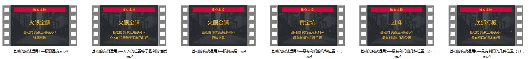 射手擒龙2025.05.30实战运用系列课程(全集) 射手擒龙2025.05.30实战运用系列课程(全集)
