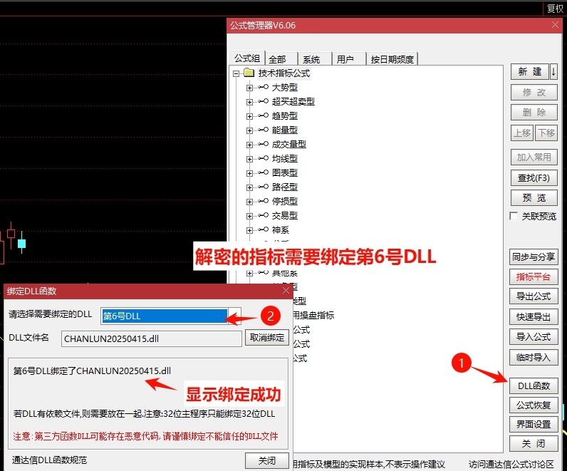 高亮25年4月线下课缠1号主图选股指标 高亮25年4月线下课缠1号主图选股指标
