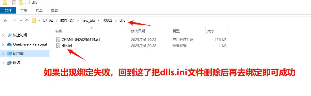 高亮25年4月线下课缠1号主图选股指标 高亮25年4月线下课缠1号主图选股指标