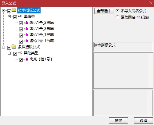 高亮25年4月线下课缠1号主图选股指标 高亮25年4月线下课缠1号主图选股指标
