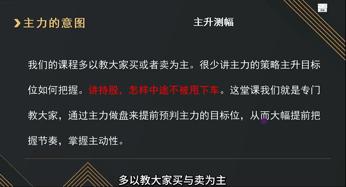 <射手擒龙>20250711主力的意图-主升测幅与持股 <射手擒龙>20250711主力的意图-主升测幅与持股