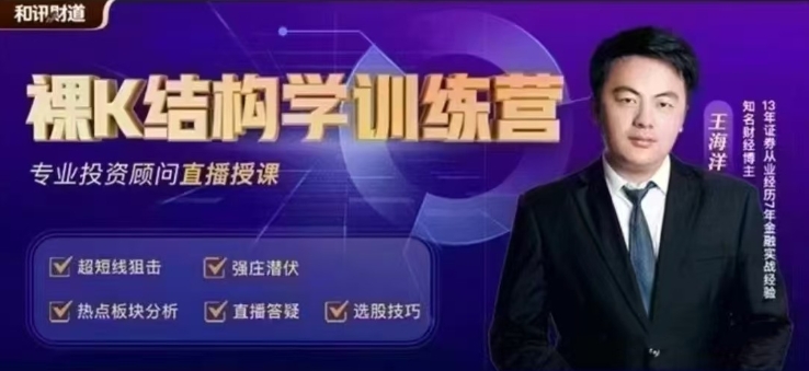 2024年3月-2025年4月底《赵兴亿》裸K结构学进阶课 2024年3月-2025年4月底《赵兴亿》裸K结构学进阶课