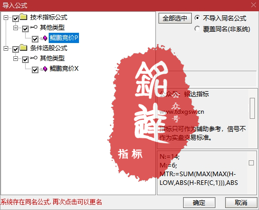 重磅发布！通达信【鲲鹏擒龙术】竞价排序选股公式 融合了六大核心策略 专为集合竞价阶段快速识别具有上涨潜力的强势股